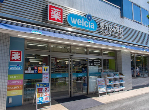 ドラックストア　ウエルシア 代々木三丁目店（ドラッグストア）まで400m