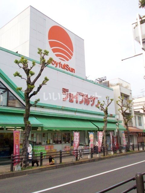 スーパー　ジョイフルサン城栄店（スーパー）まで1058m