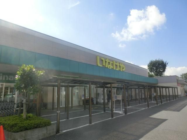 スーパー　いなげや 草加瀬崎店（スーパー）まで868m