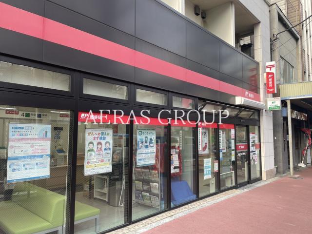 郵便局　新宿下落合三郵便局（郵便局）まで921m