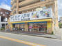 スーパー　生鮮食材専門店　八百鮮　川原通店（スーパー）まで94m