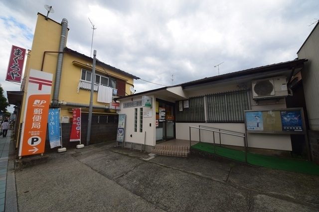 郵便局　大和中央一郵便局（郵便局）まで489m