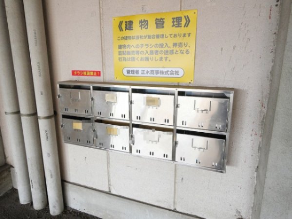 その他共有部分