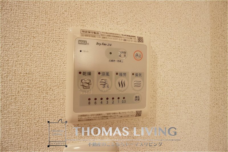 その他共有部分　浴室乾燥機付きです。