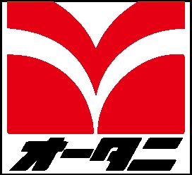 スーパー　フードマーケットオータニ上三川店（スーパー）まで520m