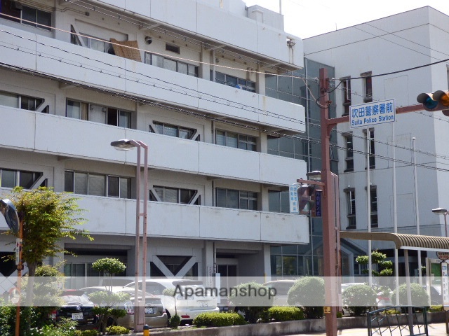 警察署・交番　吹田警察署（警察署・交番）まで253m