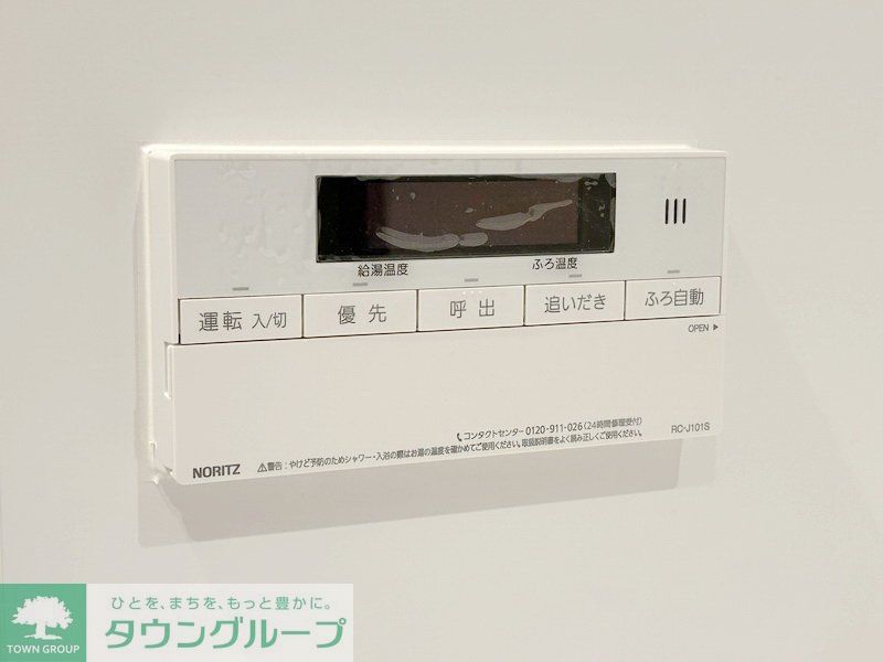 その他設備　お部屋探しは株式会社　タウンハウジング　までお気軽にお問合…