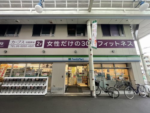 コンビニ　ファミリーマート 阪急淡路駅前店（コンビニ）まで1176m