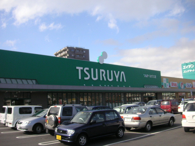 スーパー　ツルヤ（スーパー）まで1230m