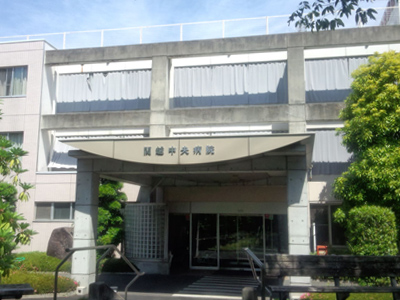 病院　関越中央病院（病院）まで211m