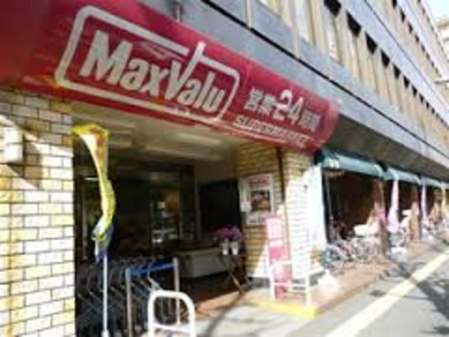 スーパー　Maxvalu江坂店（スーパー）まで329m