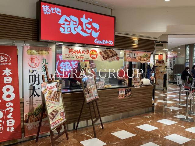 飲食店　築地銀だこ（飲食店）まで519m