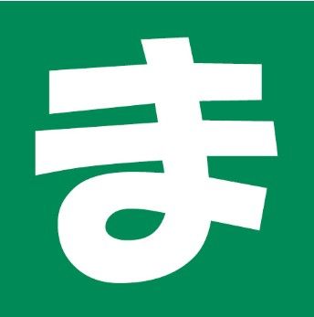 スーパー　まいばすけっと浅草橋駅西口（スーパー）まで283m