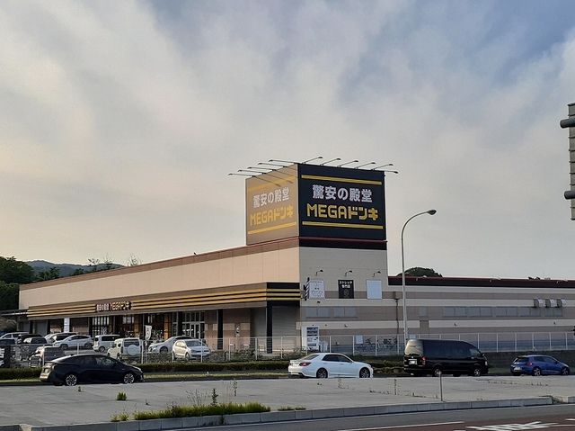 ドラックストア　MEGAドン・キホーテ日立店（ドラッグストア）まで2000m