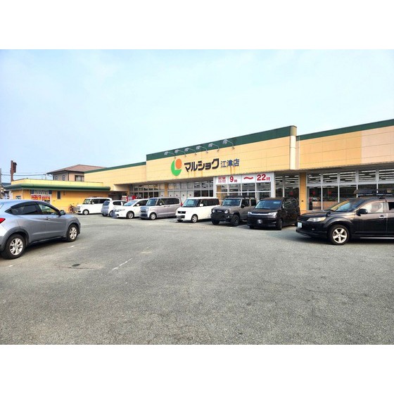 スーパー　マルショク江津店（スーパー）まで763m