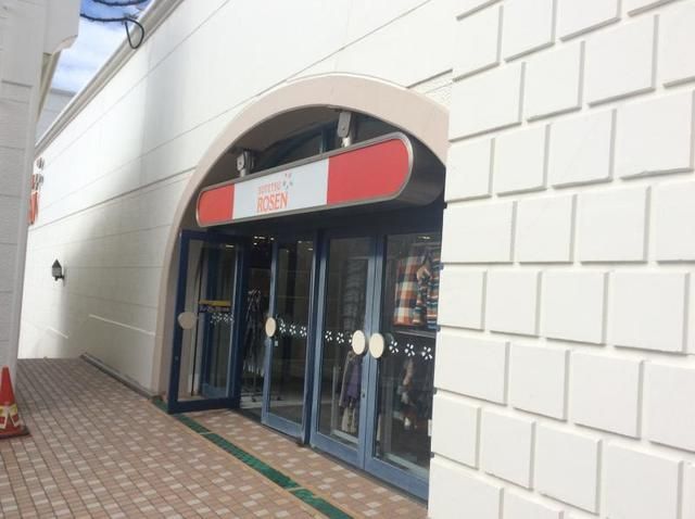 スーパー　そうてつローゼン（スーパー）まで549m