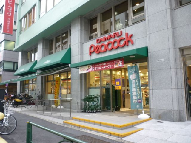 スーパー　大丸ピーコック（スーパー）まで150m