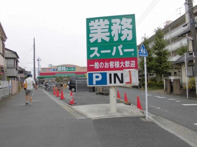 その他　業務スーパー金町店（その他）まで217m