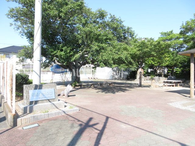 公園　明野北部公園（公園）まで584m