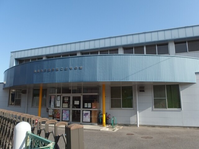 その他　三島学区こどもの家（その他）まで872m
