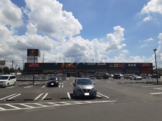 ホームセンター　セキチュー 宇都宮駒生店（ホームセンター）まで717m