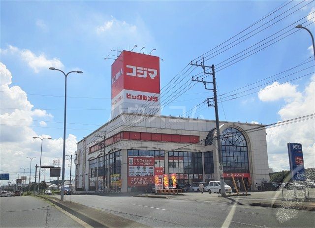 その他　コジマ×ビックカメラ駒生店（その他）まで449m