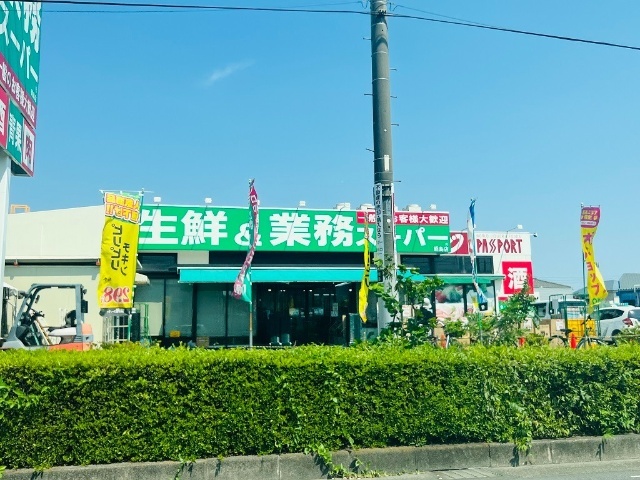 スーパー　業務スーパー昭島店（スーパー）まで725m