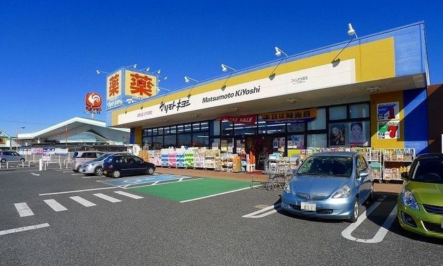 ドラックストア　マツモトキヨシ フォリオ大泉店（ドラッグストア）まで2200m