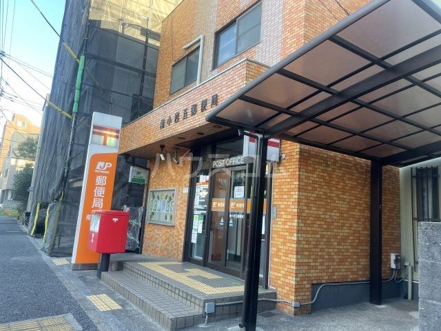 郵便局　南小岩五郵便局（郵便局）まで512m