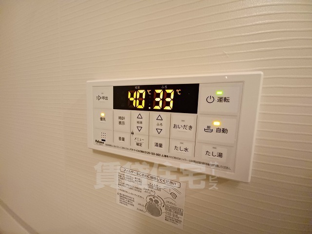 その他設備　同物件　別部屋