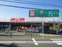 その他　ウェルパーク練馬南大泉店（その他）まで1472m