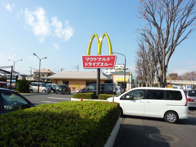 飲食店　マクドナルド（飲食店）まで650m