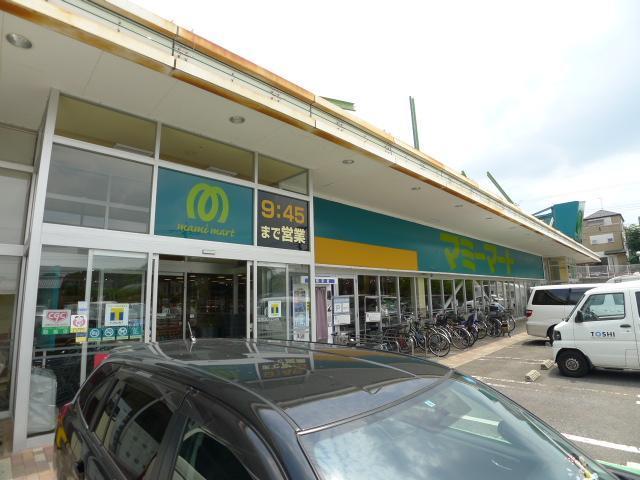 スーパー　マミーマート（スーパー）まで873m