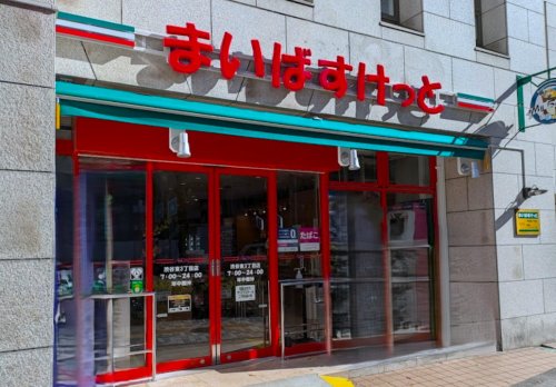 スーパー　まいばすけっと 渋谷東３丁目店（スーパー）まで117m