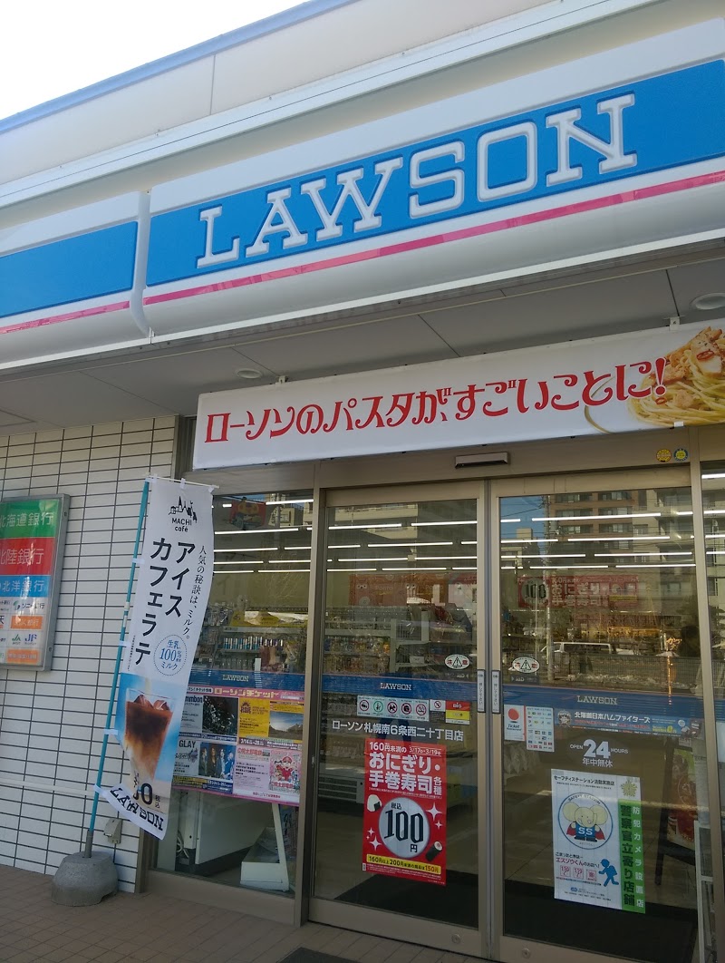 コンビニ　ローソン札幌南6条西二十丁目店（コンビニ）まで406m