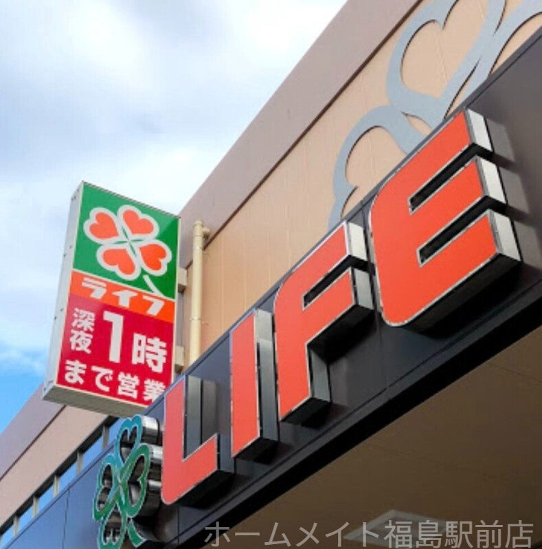 スーパー　ライフ阿波座駅前店（スーパー）まで529m