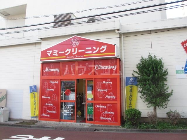 その他　マミークリーニング　ダイエー湘南台店（その他）まで470m