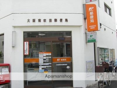 郵便局　大阪南吹田郵便局（郵便局）まで422m
