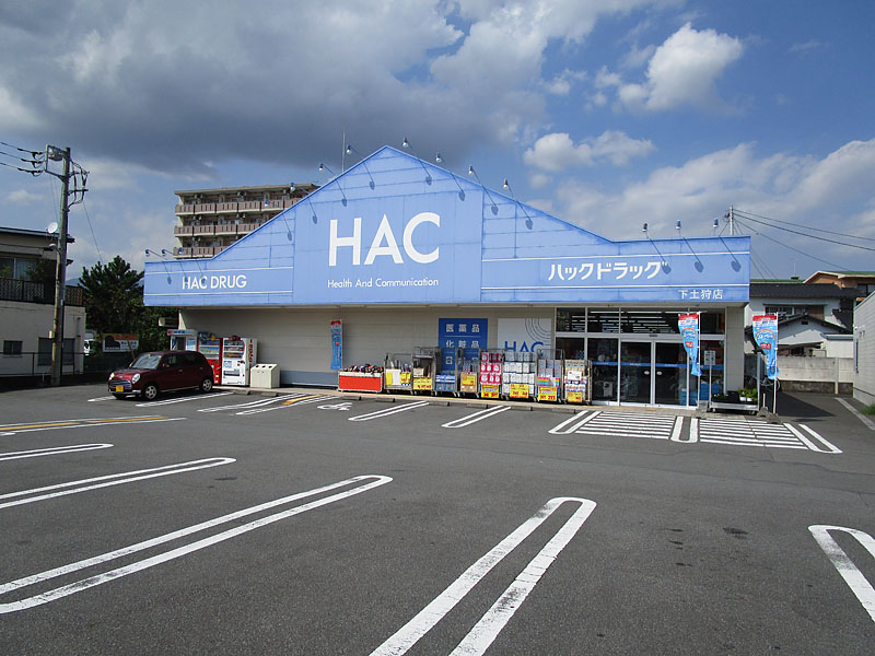 ドラックストア　Ｗｅｌｃｉａ 下土狩店（ドラッグストア）まで750m