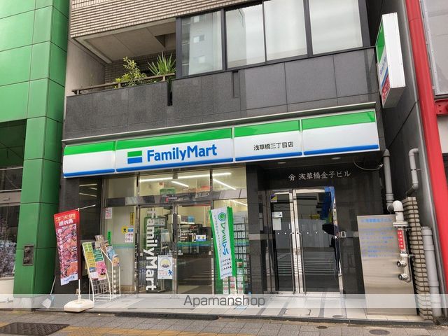コンビニ　ファミリーマート浅草橋三丁目店（コンビニ）まで321m