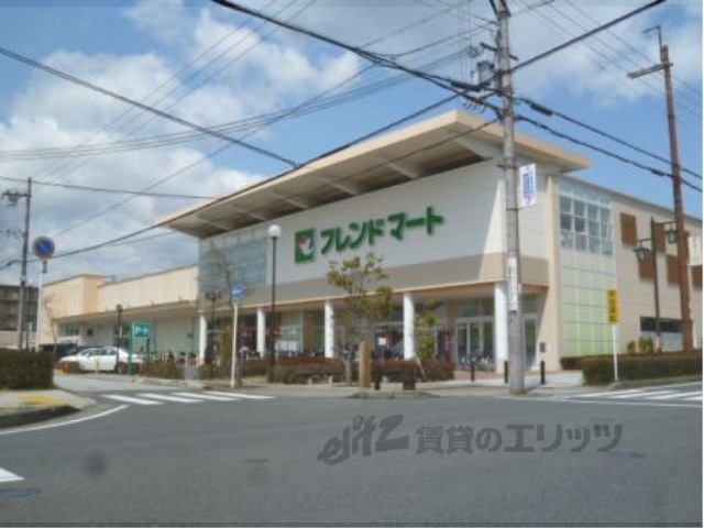 スーパー　フレンドマート栗東店（スーパー）まで1300m