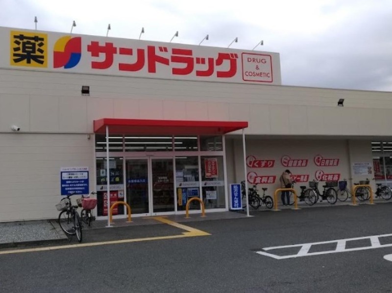 ドラックストア　サンドラッグ箕面店（ドラッグストア）まで194m