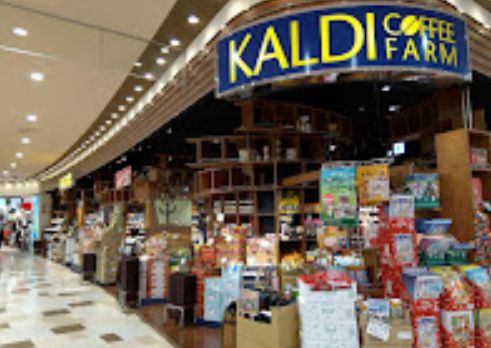 スーパー　カルディコーヒーファームアリオ北砂店（スーパー）まで495m