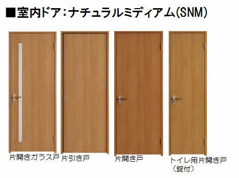 その他部屋・スペース　室内扉