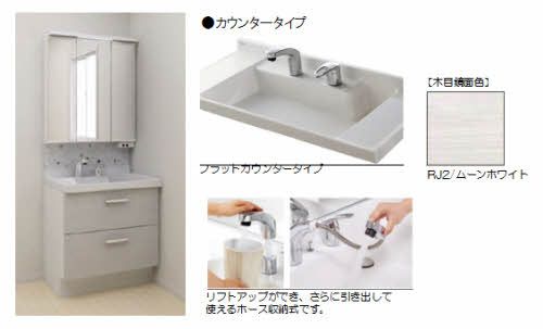 洗面設備　洗面所