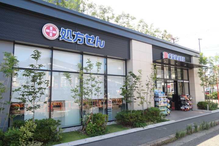 ドラックストア　クリエイト（ドラッグストア）まで400m