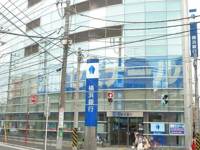 銀行　★★横浜銀行（銀行）まで908m