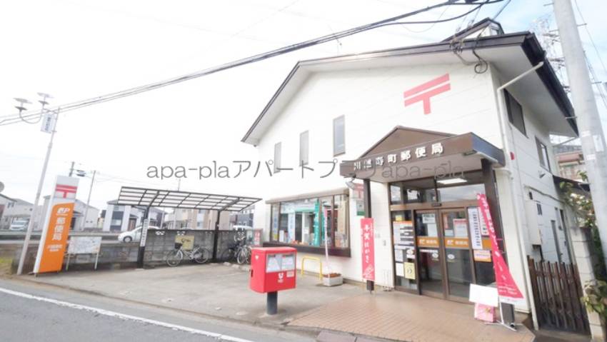 郵便局　川越寿町郵便局（郵便局）まで60m