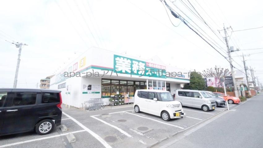 スーパー　業務スーパー川越広栄店（スーパー）まで191m