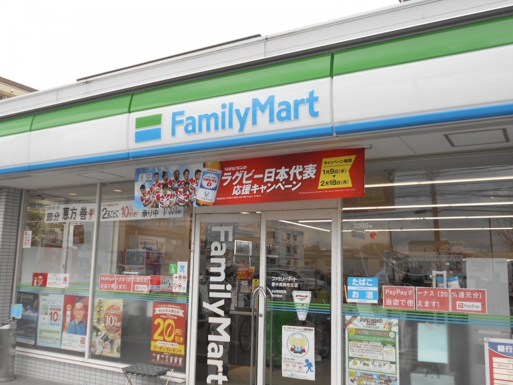 コンビニ　ファミリーマート 豊中長興寺北店（コンビニ）まで302m